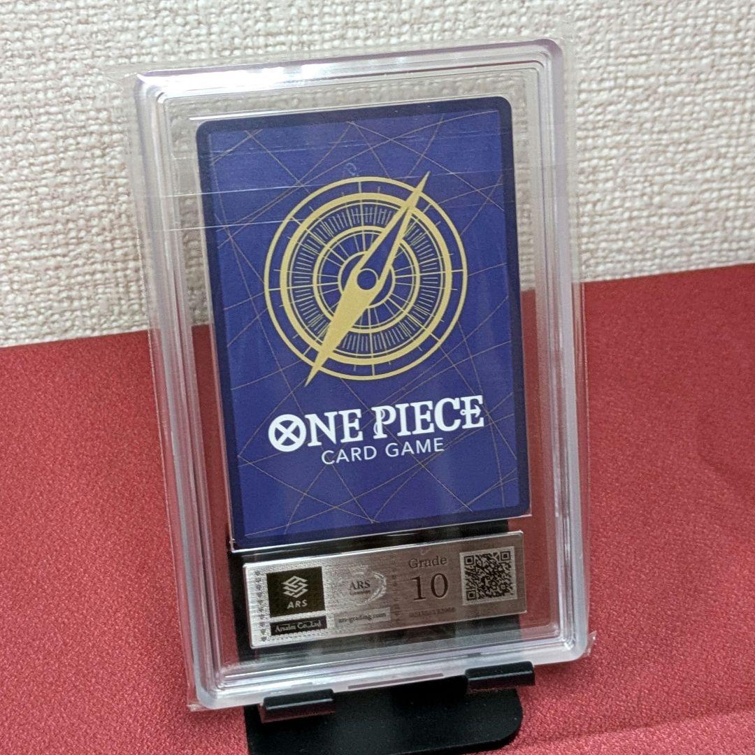 【ARS10】モンキー・D・ルフィ　応募者全員サービス　ST01-012　SR