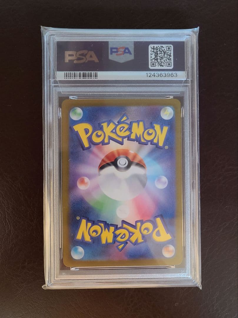 【PSA10】ピカチュウex UR SV8 超電ブレイカー 136/1