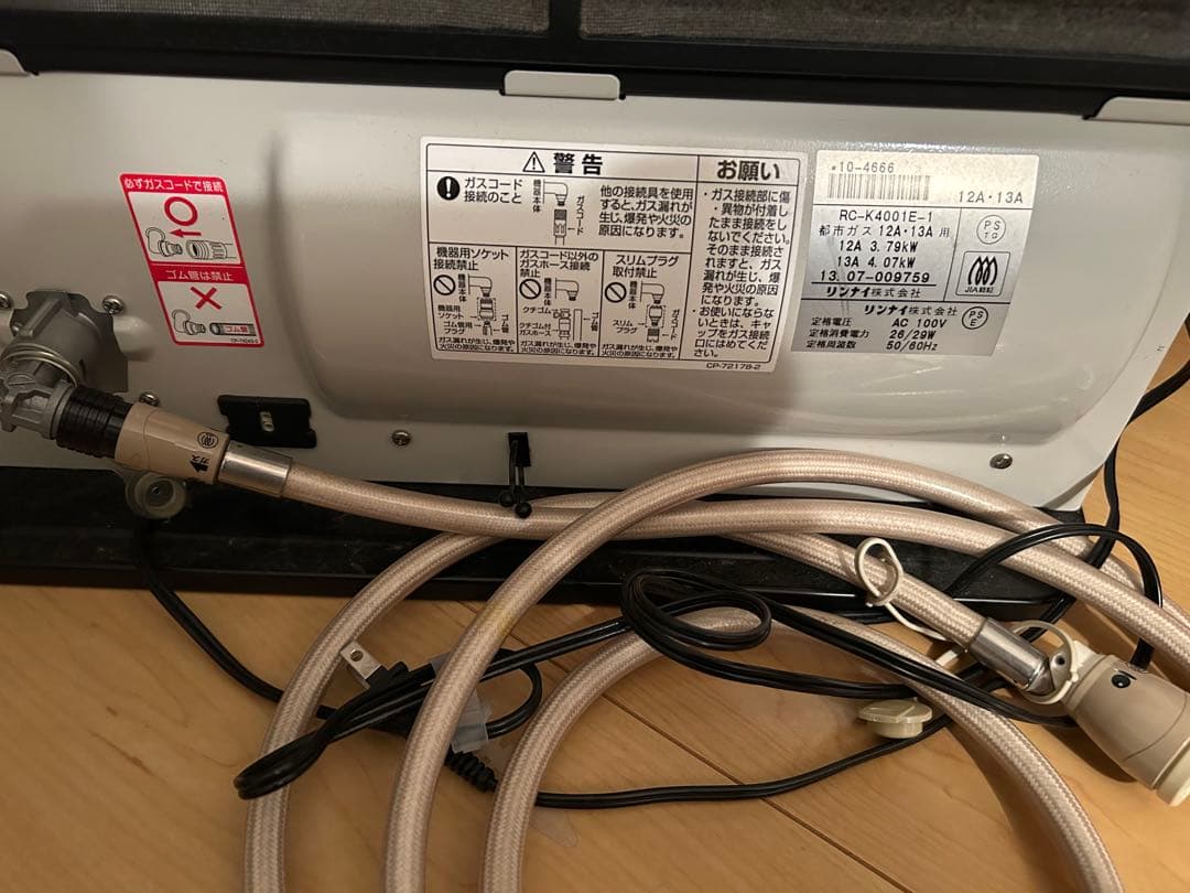 TOHO GAS ガスファンヒーターRC-41FSD（W）