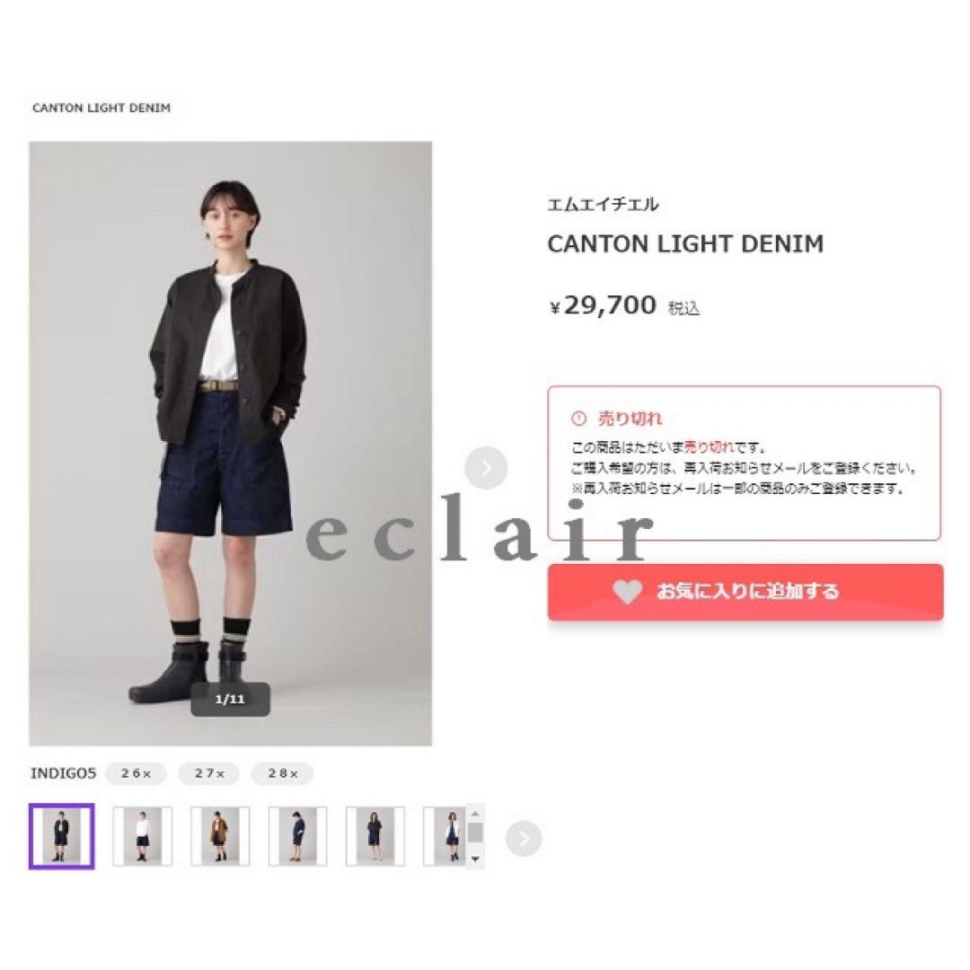 2023新型 マーガレットハウエル×キャントン ライトデニムハーフパンツ 即完売