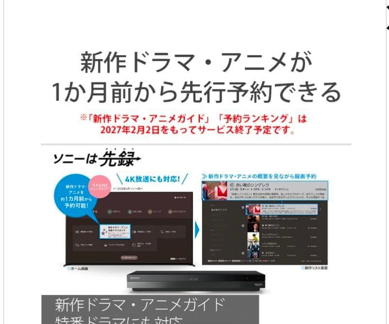 SONY ブルーレイレコーダー BDZ-FBW2200