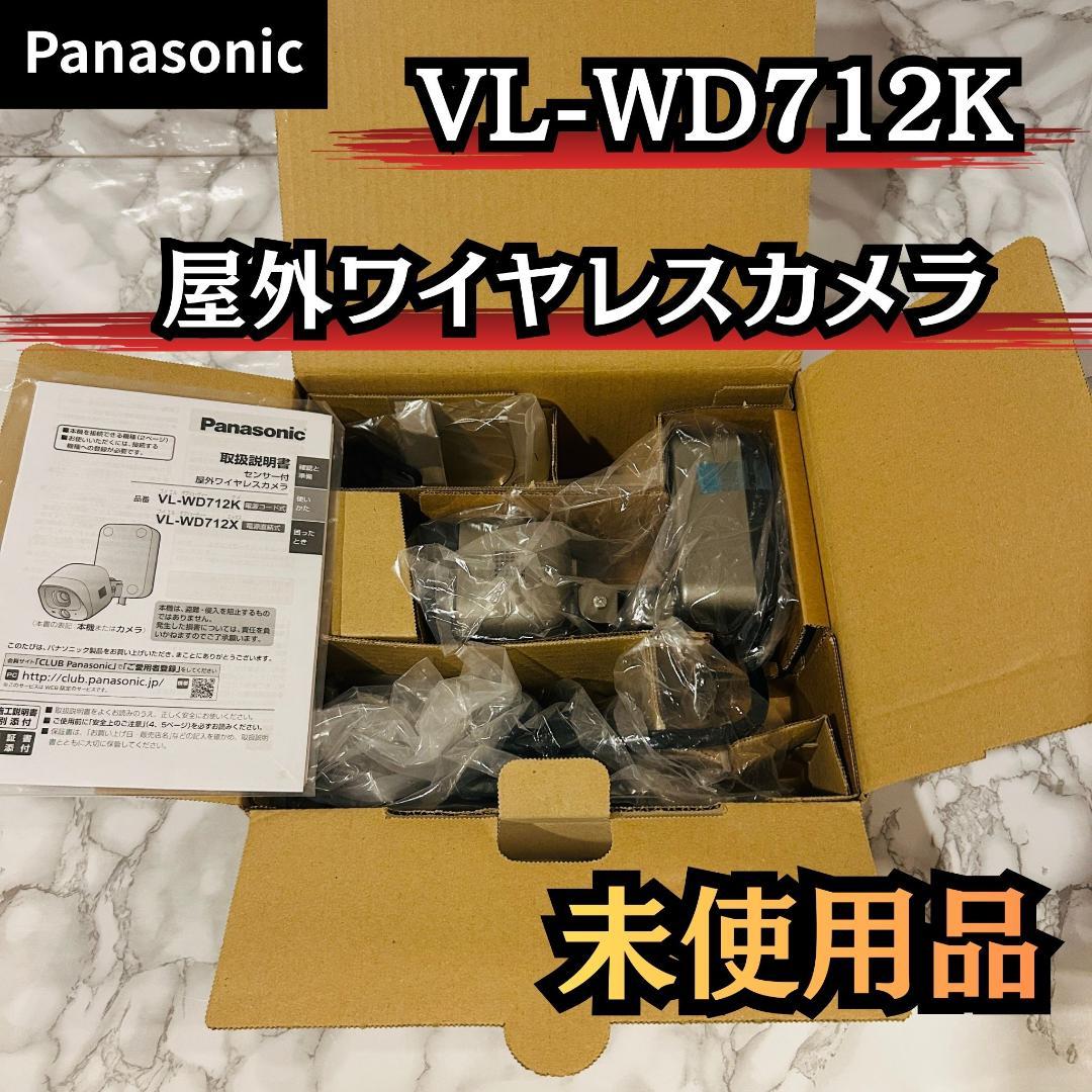 【未使用品】パナソニック センサー付き ワイヤレスカメラ VL-WD712K