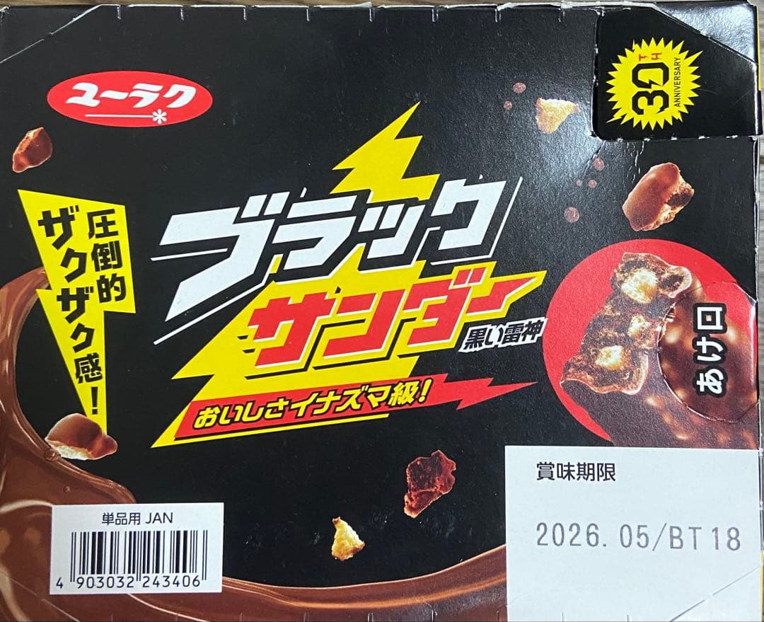 【最終値下げ】【激安+送料込み】お菓子まとめ売り