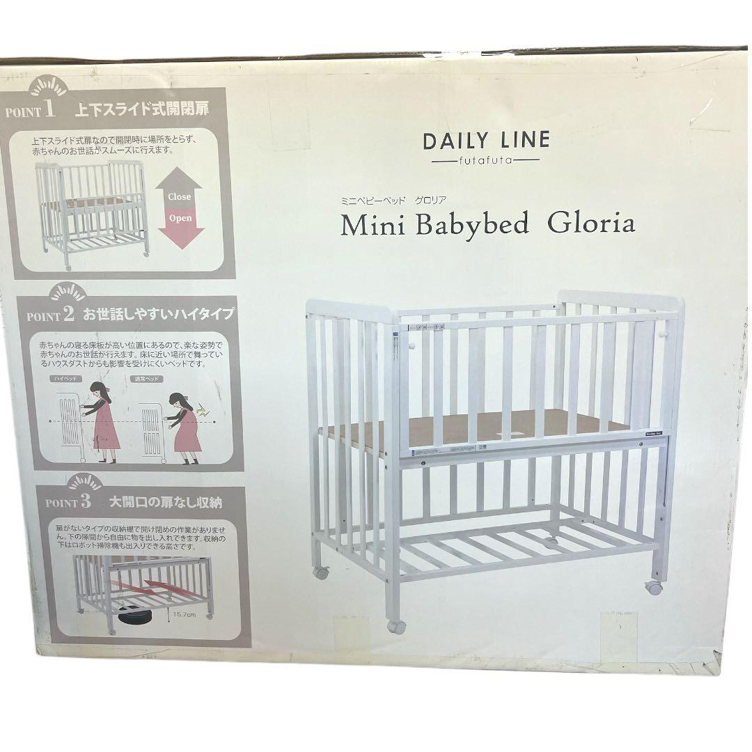 新品未使用　送料無料　ヤトミ　ベビーベッド　新生児　ミニタイプ　白　ホワイト