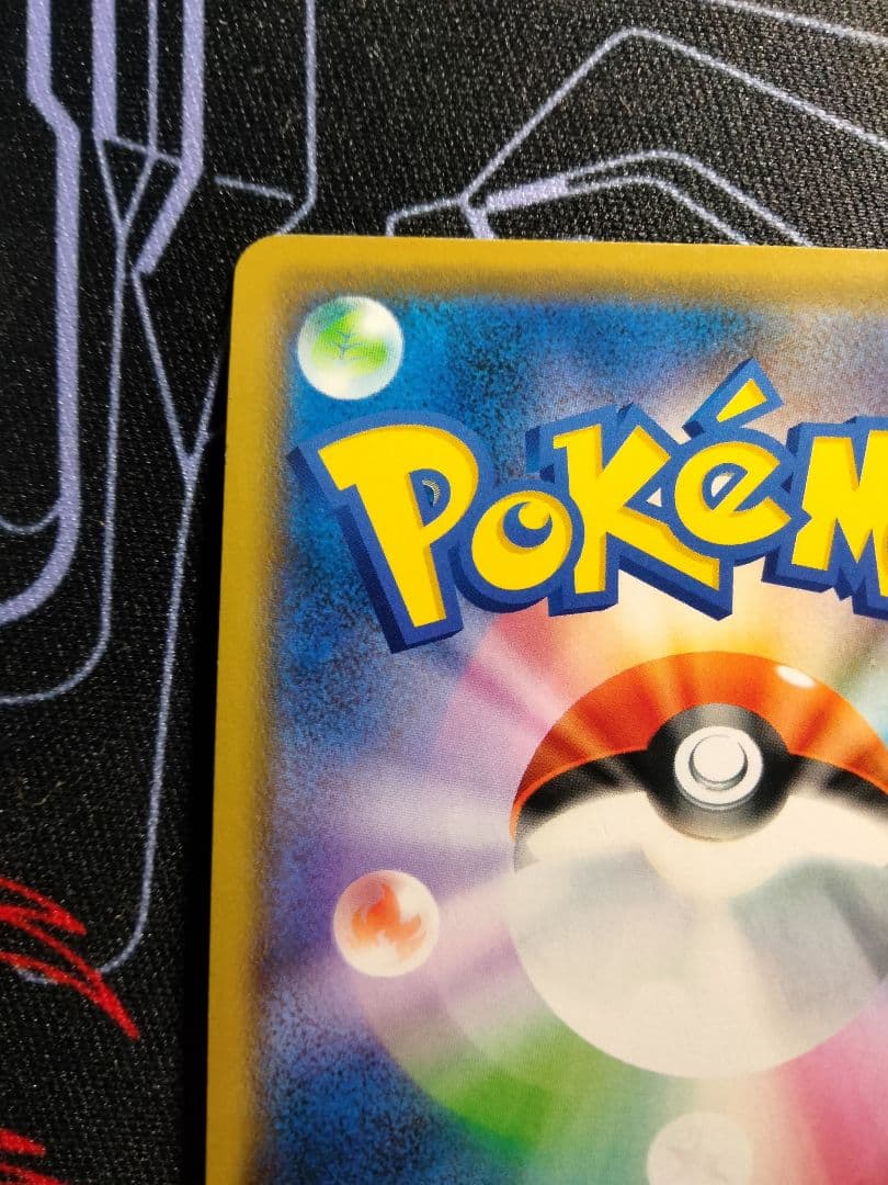 シブヤのピカチュウ ポケモンセンターシブヤ プロモ 1枚