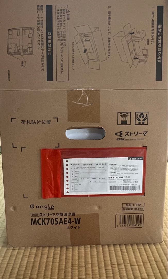 DAIKIN 空気清浄機 MCK705AE4-W ホワイト