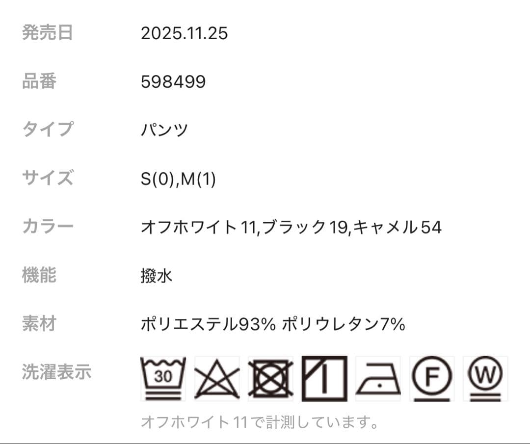 今季新作　超美品　0サイズ　1.6万