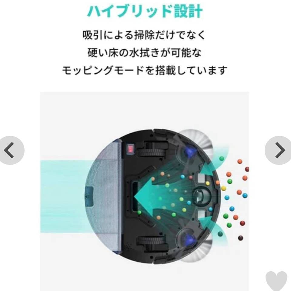 【新品】アンカーユーフィお掃除ロボット掃除機Wi-Fiスマホ操作ホワイト