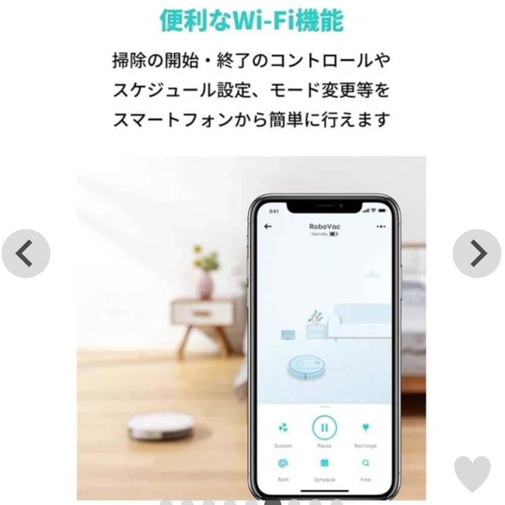 【新品】アンカーユーフィお掃除ロボット掃除機Wi-Fiスマホ操作ホワイト