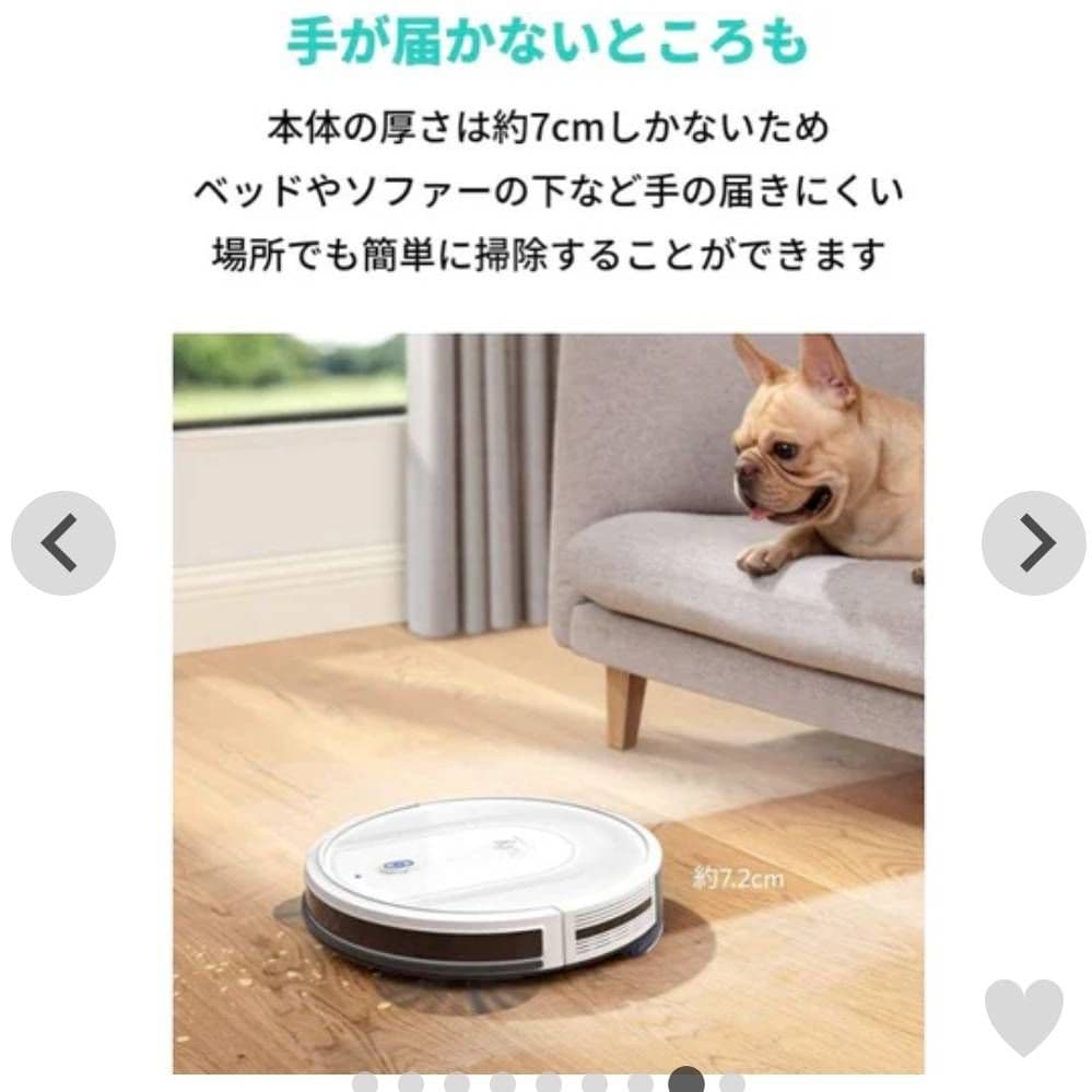 【新品】アンカーユーフィお掃除ロボット掃除機Wi-Fiスマホ操作ホワイト