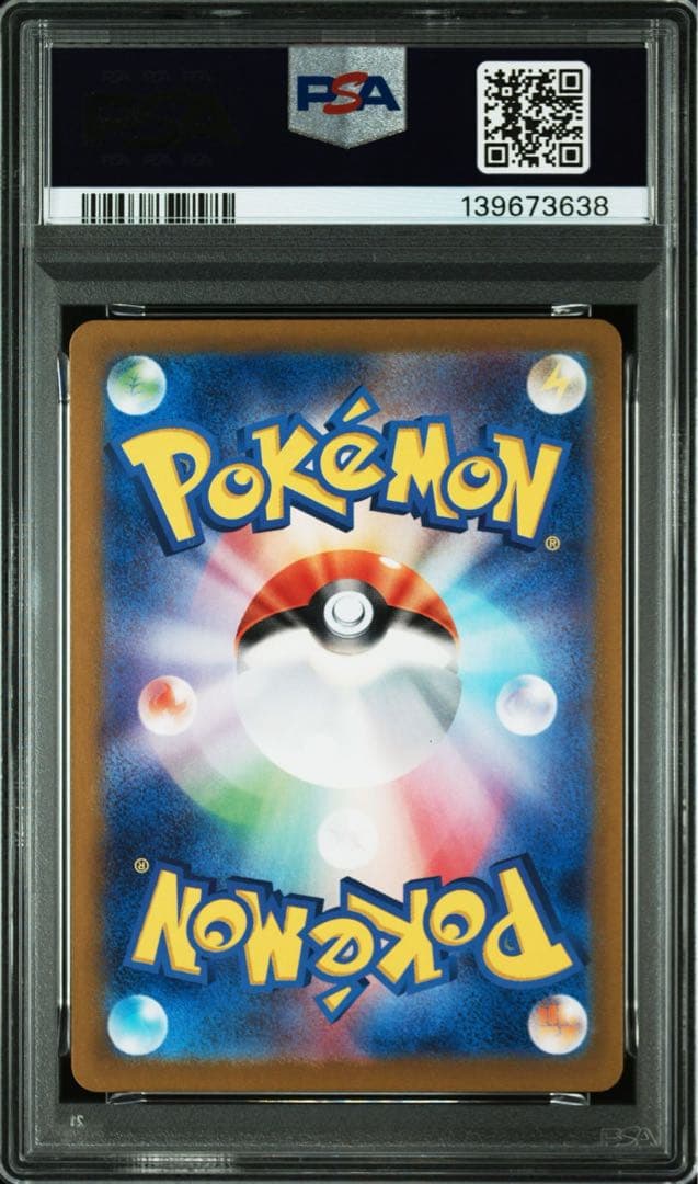 【PSA10】ピカチュウ プロモ 218/SV-P