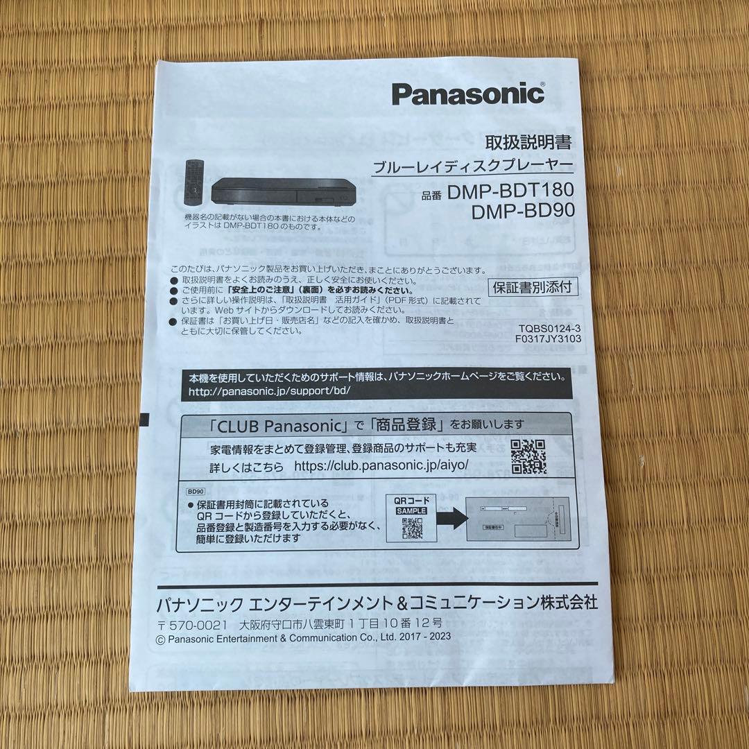 【2025年製造】Panasonic DMP-BDT180 ブルーレイプレーヤー