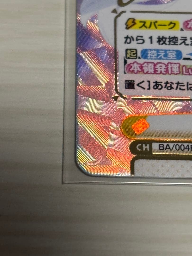 Reバース　ブルーアーカイブvol.3　「トキ（バニーガール）」サイン入り