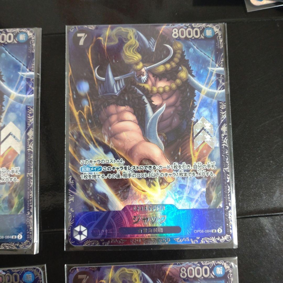 ジャック：フラッグシップバトル 2024年10月 ベスト8記念品 4枚セット