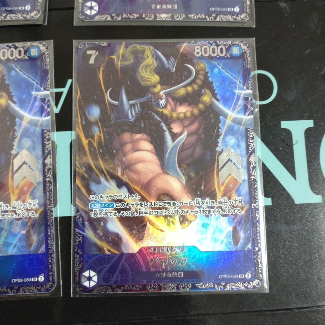 ジャック：フラッグシップバトル 2024年10月 ベスト8記念品 4枚セット