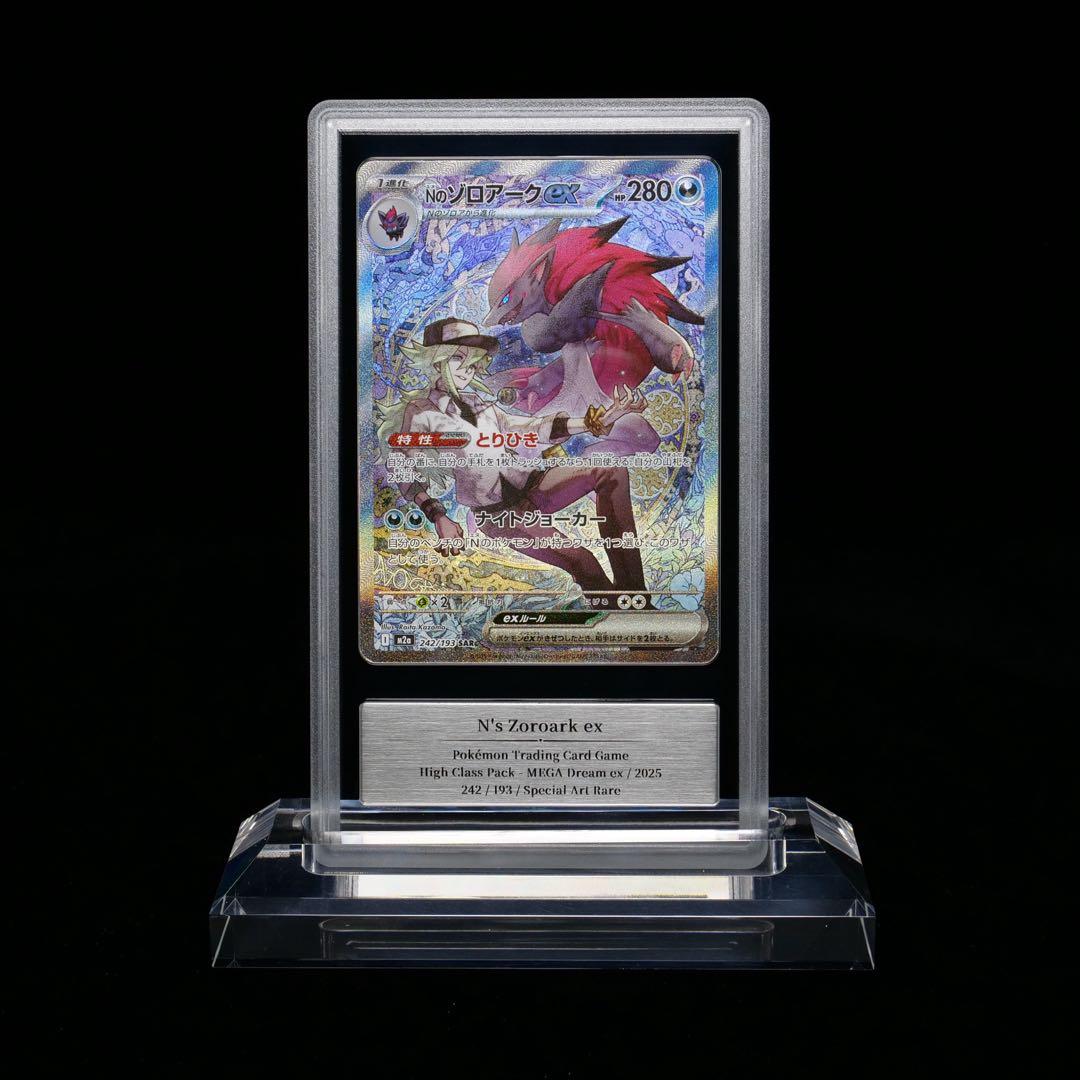 Gemix10Gold Nのゾロアークex SAR