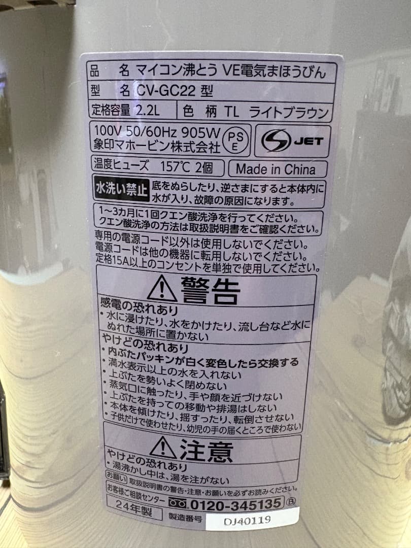 象印マホービン 電気ポット 2.2L ライトブラウン CV-GC22-TL