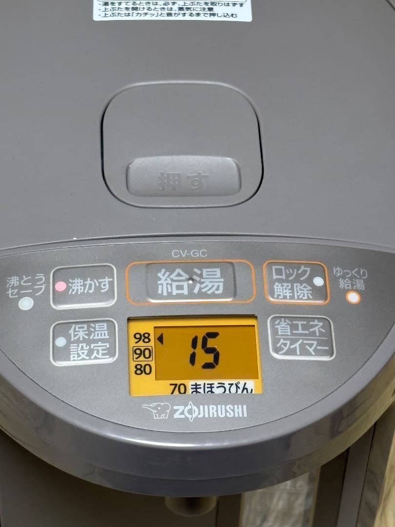 象印マホービン 電気ポット 2.2L ライトブラウン CV-GC22-TL