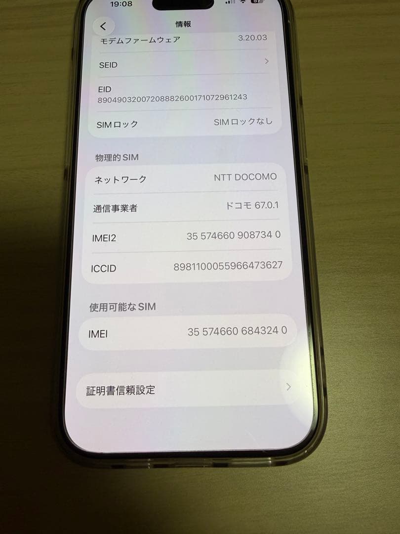 iPhone15 Pro 512GB ホワイト SIM フリー 送料無料