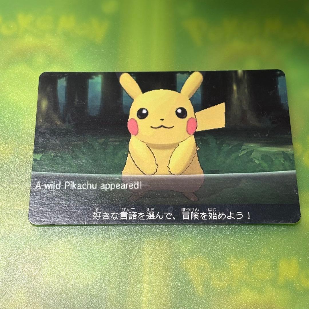 ポケモンカード ピカチュウ スクラップ 20/24