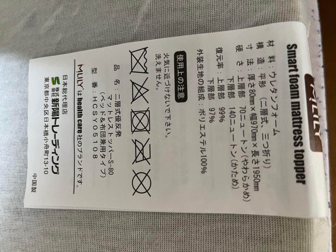 ★　美品　エムリリー　三つ折りマットレス　優反発　高反発　敷布団　シングル