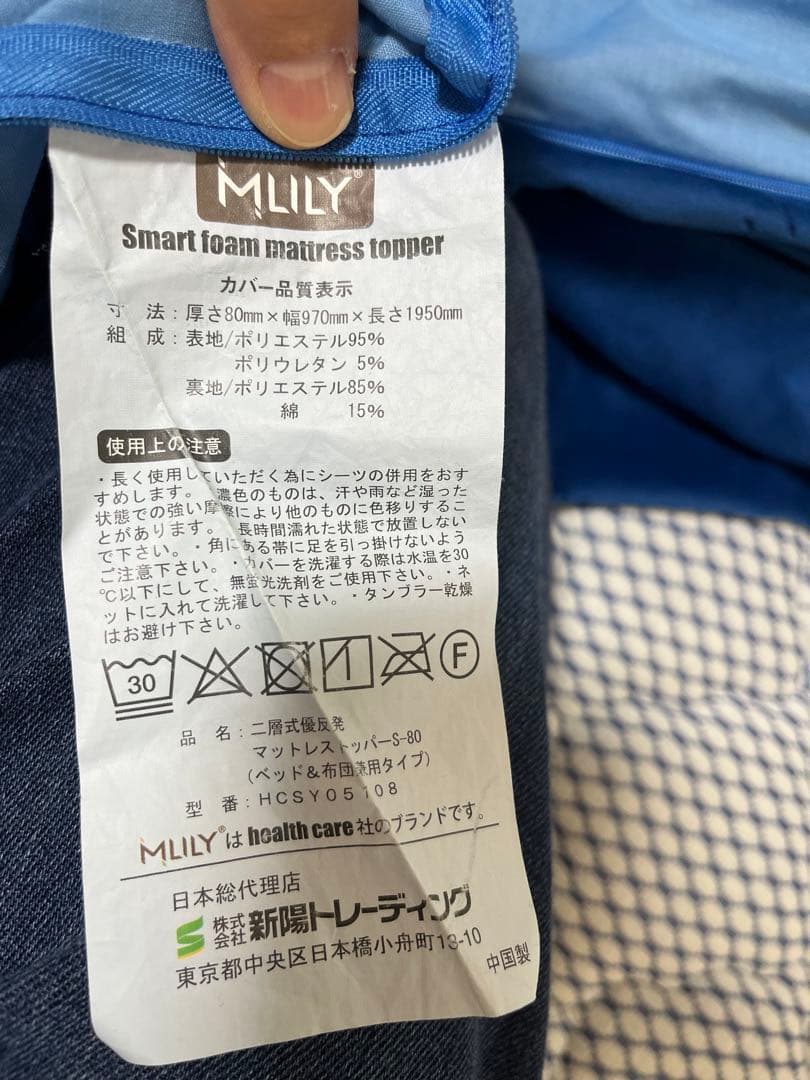 ★　美品　エムリリー　三つ折りマットレス　優反発　高反発　敷布団　シングル