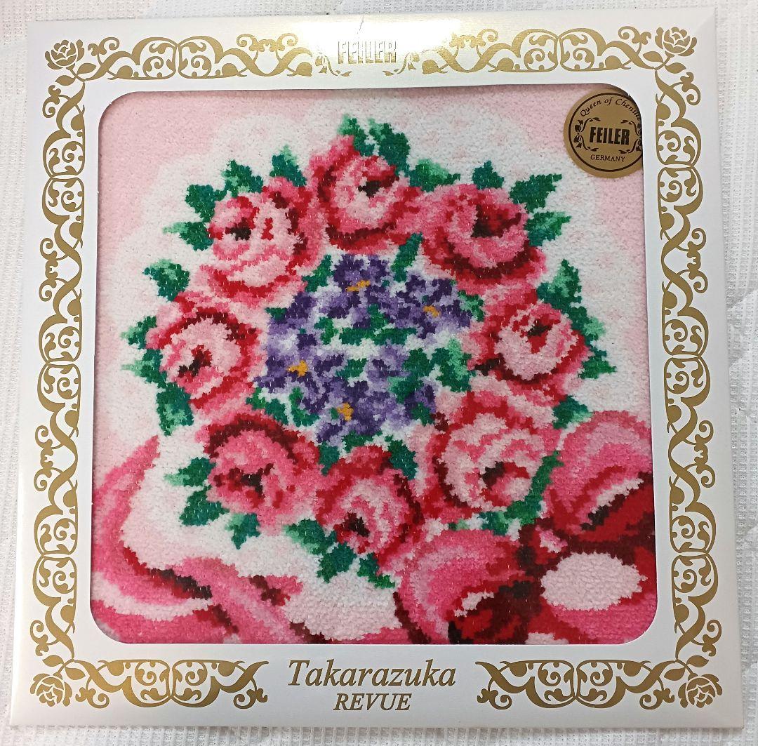 未使用 FEILER 宝塚 ハンカチ 2点セット