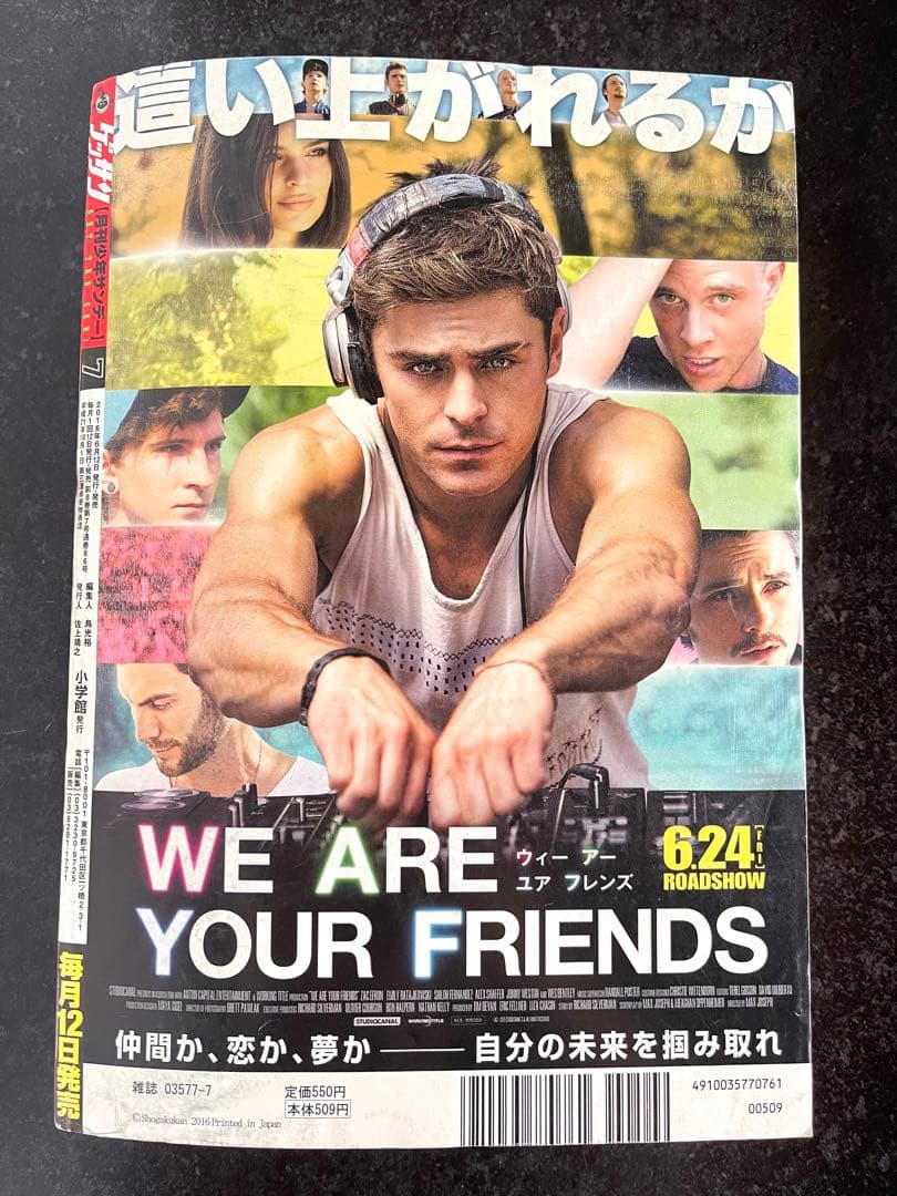 ●ゲッサン 2016年 7月号 ●付録2種完備