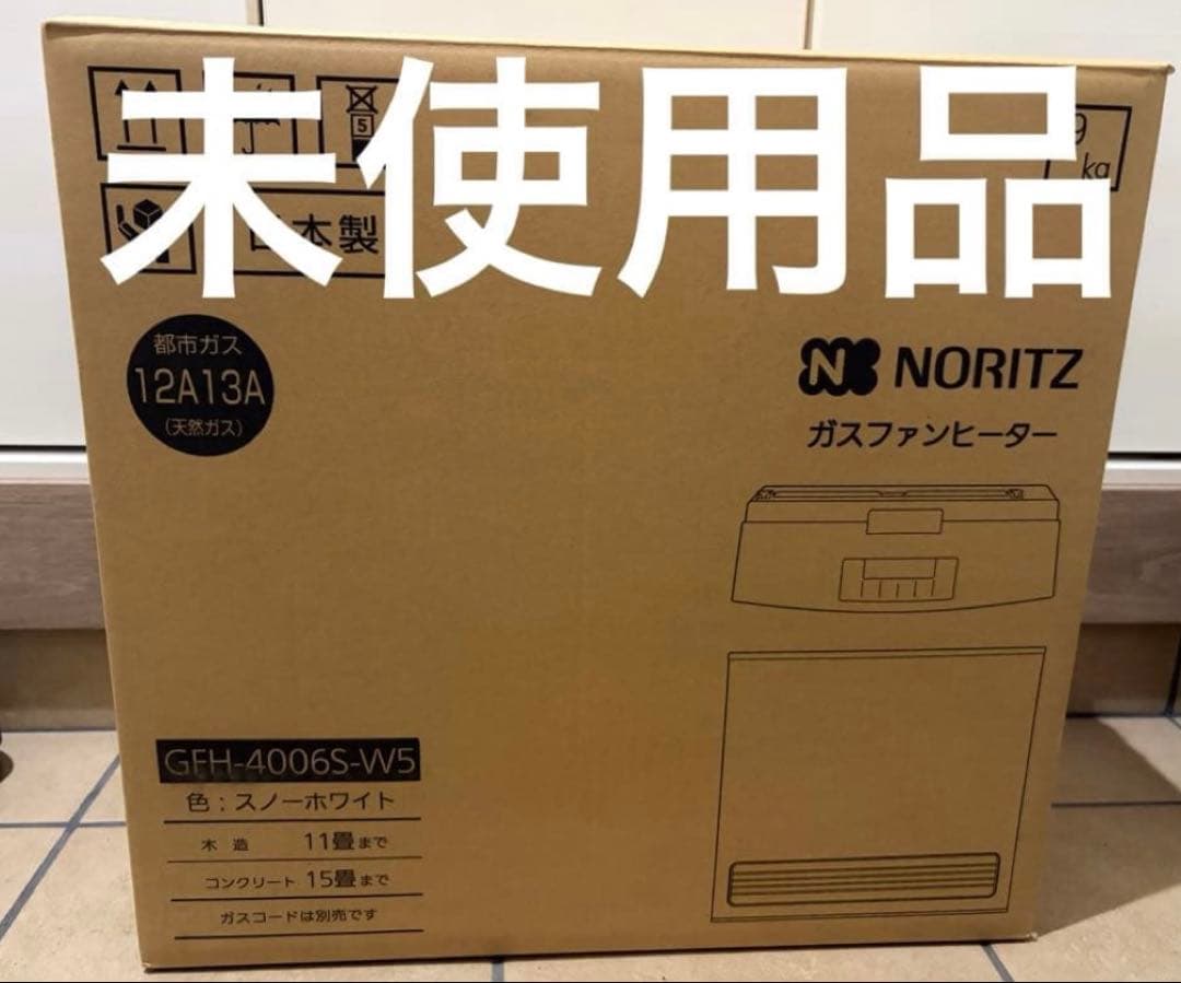 即購入OK！NORITZ 都市ガス　ガスファンヒーター GFH-4006S-W5
