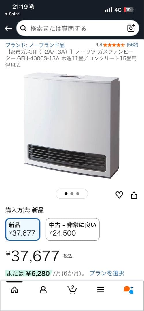 即購入OK！NORITZ 都市ガス　ガスファンヒーター GFH-4006S-W5