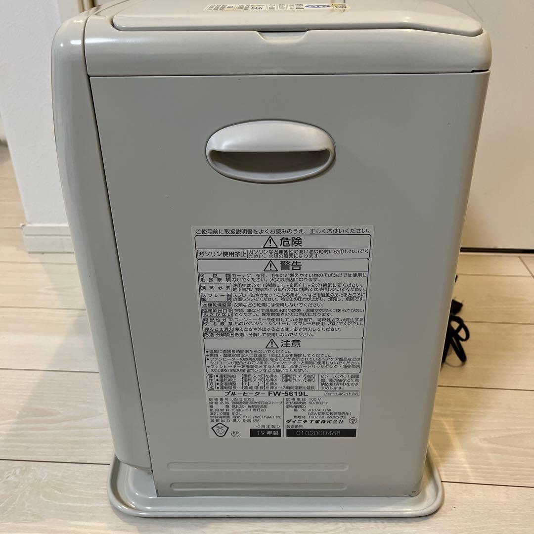 ダイニチ FW-5619L 石油ファンヒーター