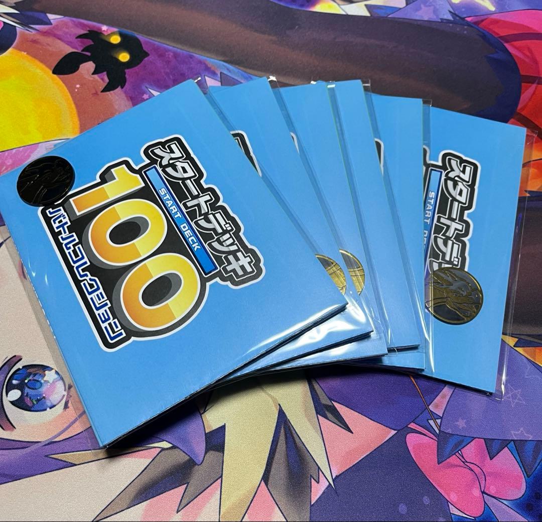 ポケモンカード スタートデッキ100 バトルコレクション6個