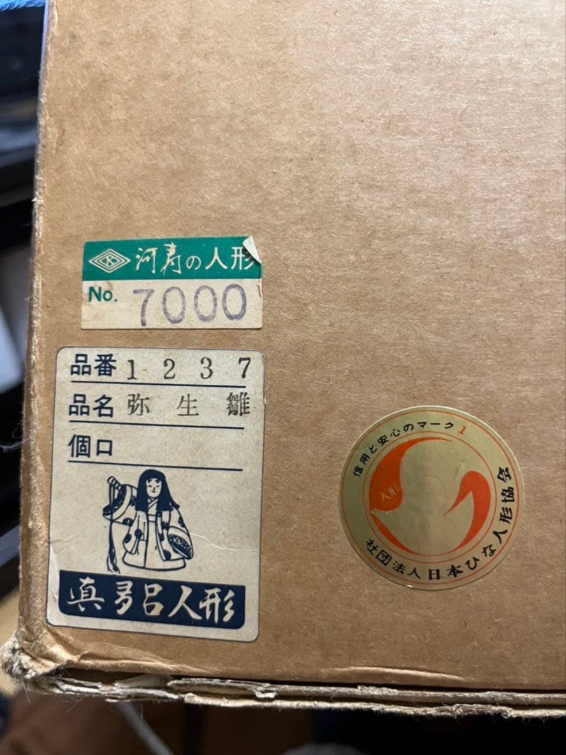 雛人形 古今人形　弥生雛　真多呂人形