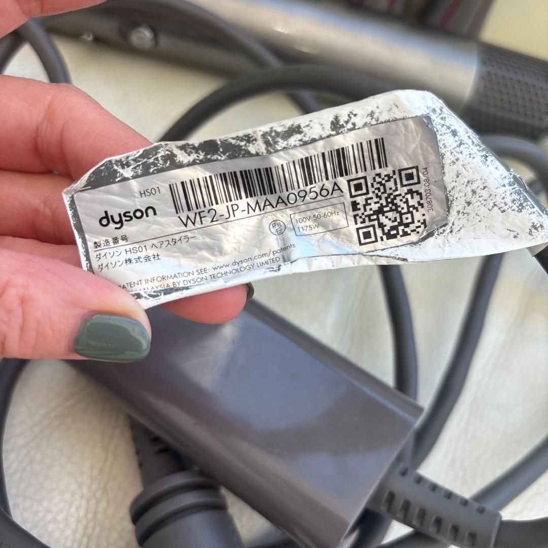 Dyson HS01 ヘアスタイリングツール