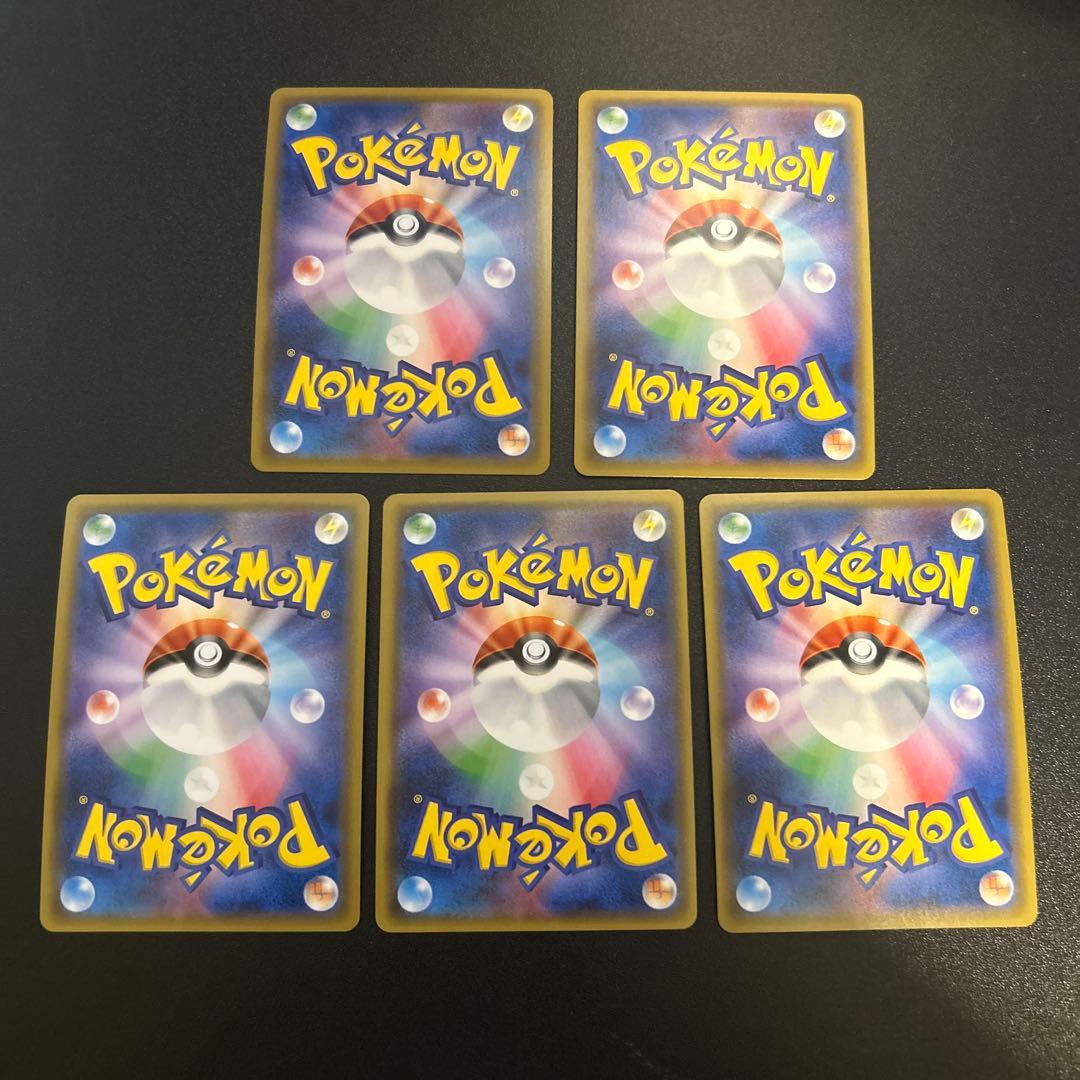 基本はがねエネルギー UR 062/050 5枚