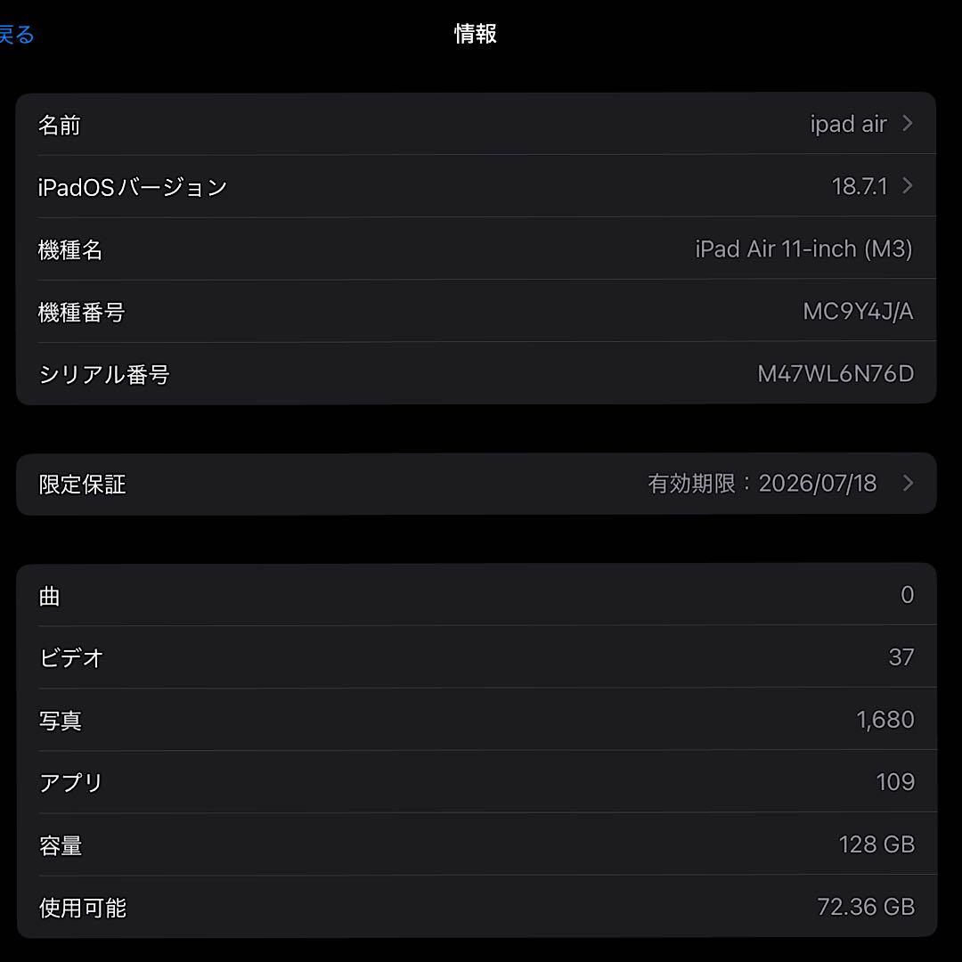 ipad air M3 Wifi 128GB 11インチ ios18