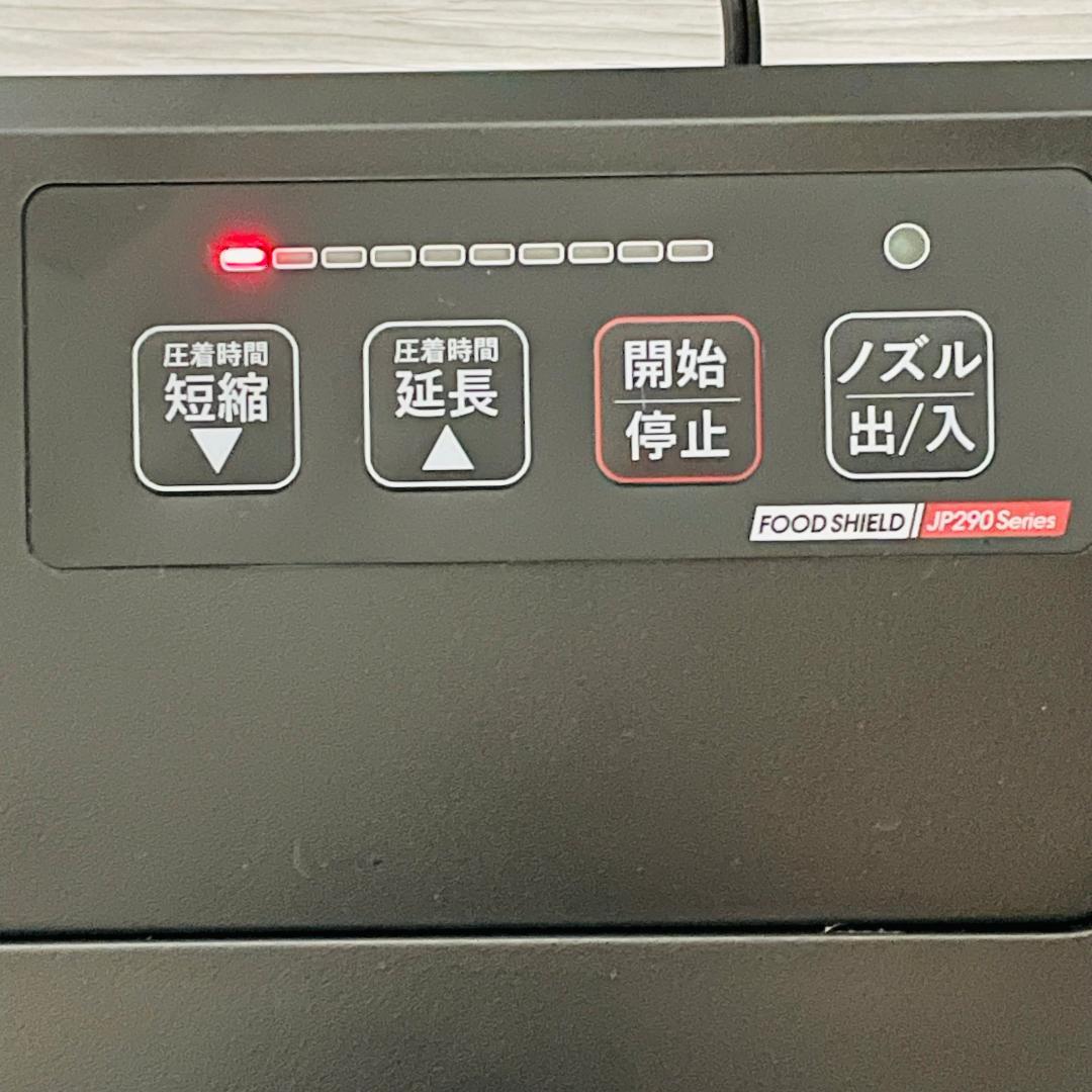 【美品】フードシールド JP290 D　業務用　真空パック器 　一式