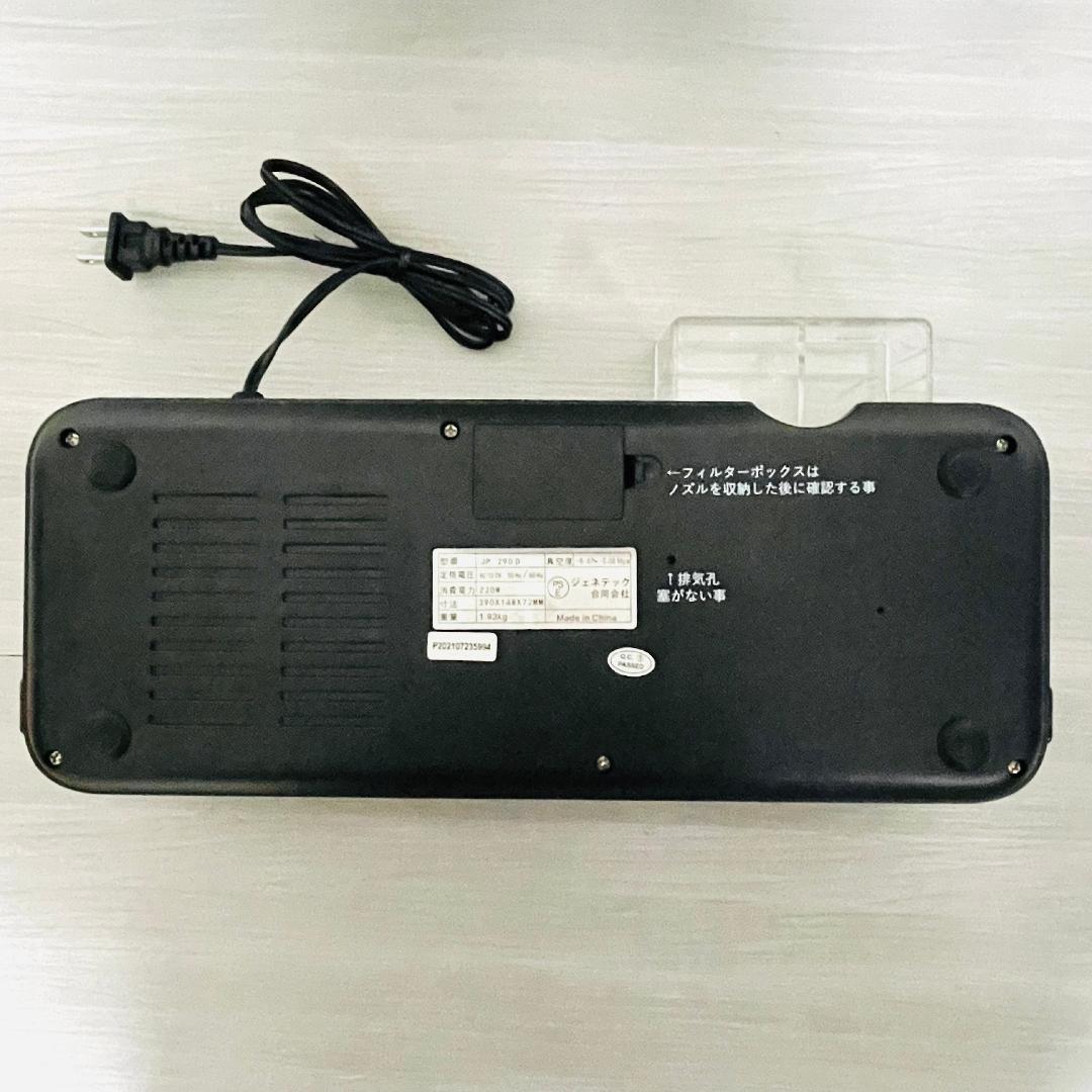 【美品】フードシールド JP290 D　業務用　真空パック器 　一式