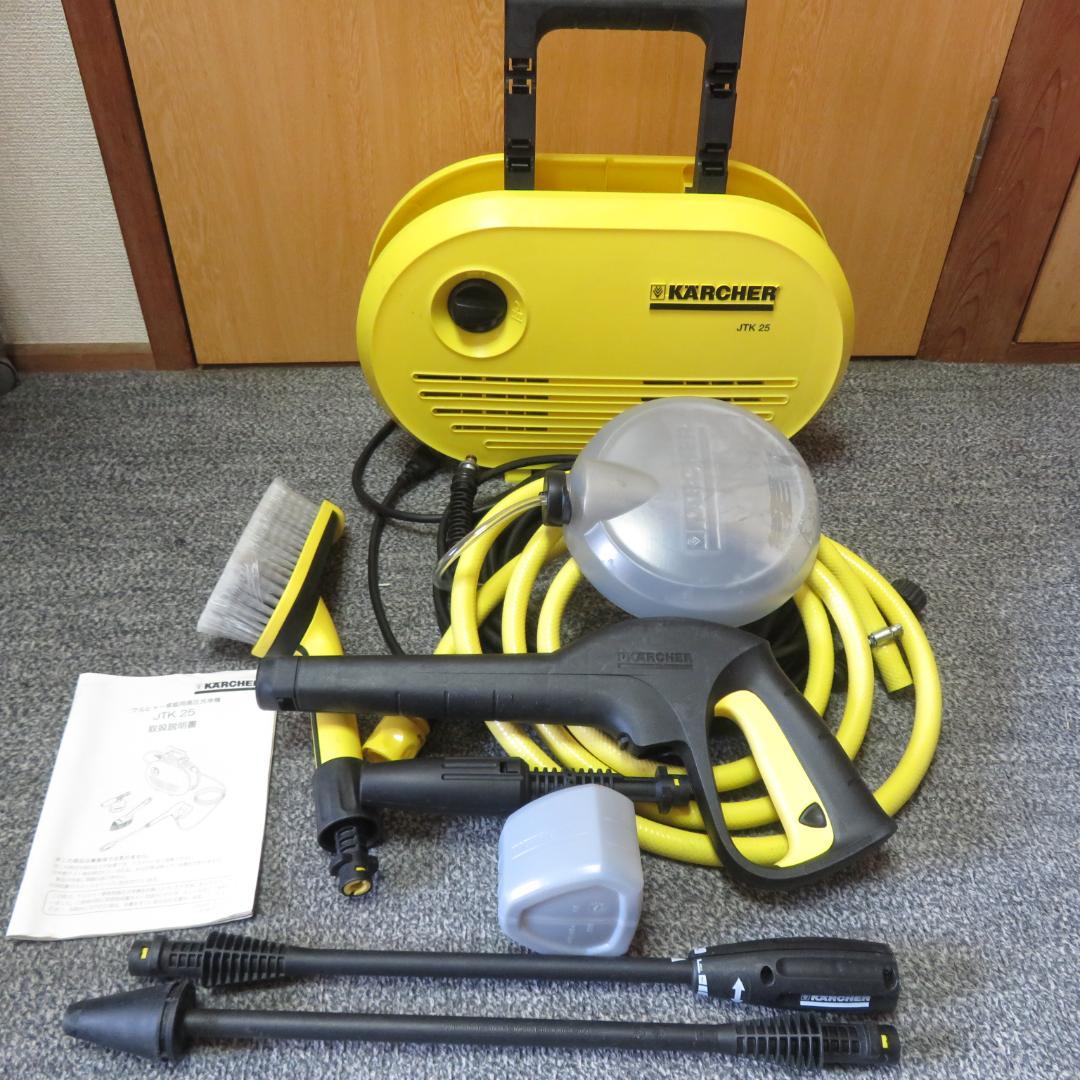 動作良好　KARCHER 高圧洗浄機 JTK 25