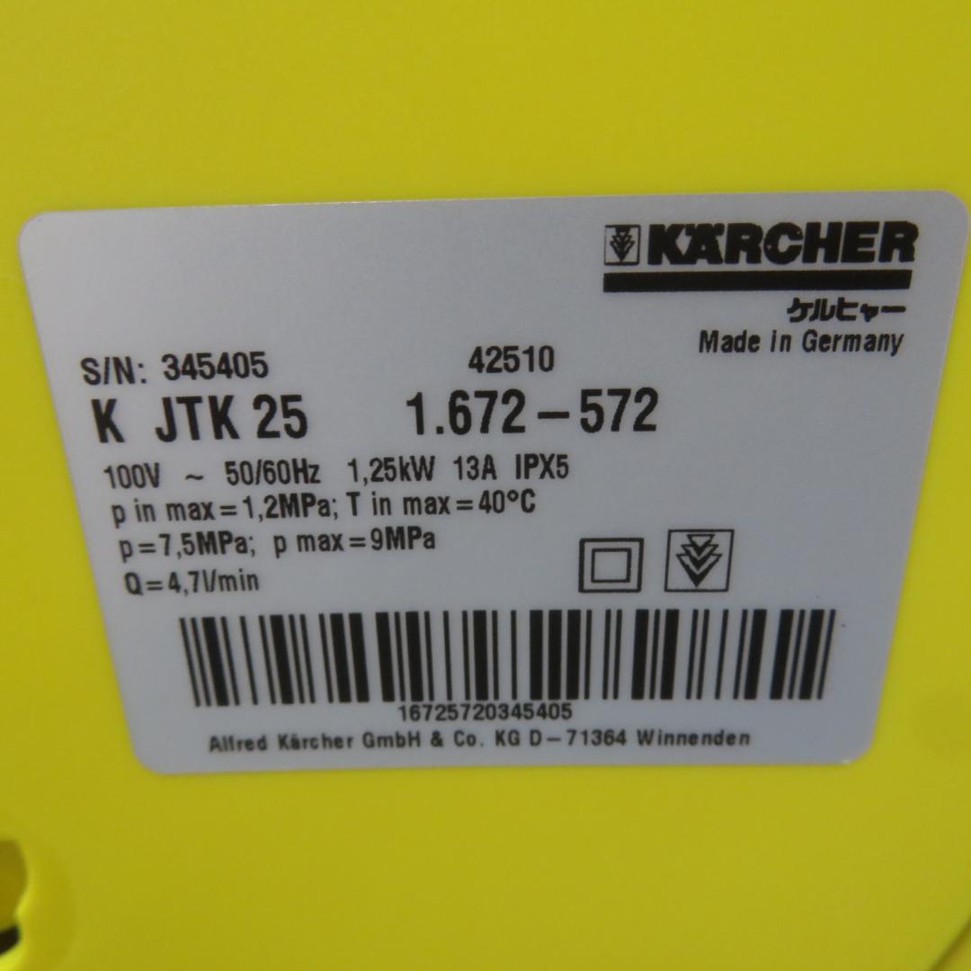 動作良好　KARCHER 高圧洗浄機 JTK 25