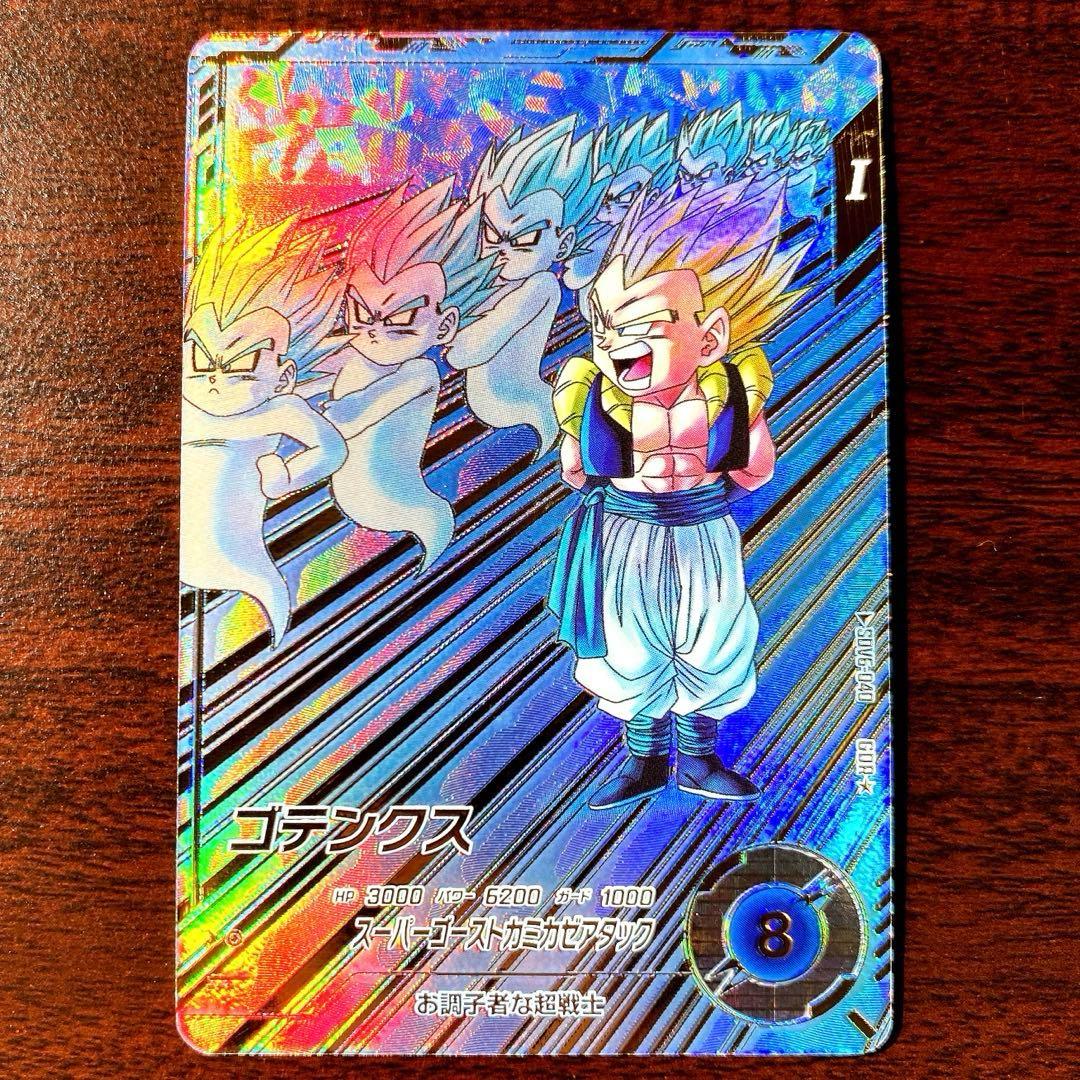 【美品】ドラゴンボールスーパーダイバーズ　SDV-040 ゴテンクス　パラレル
