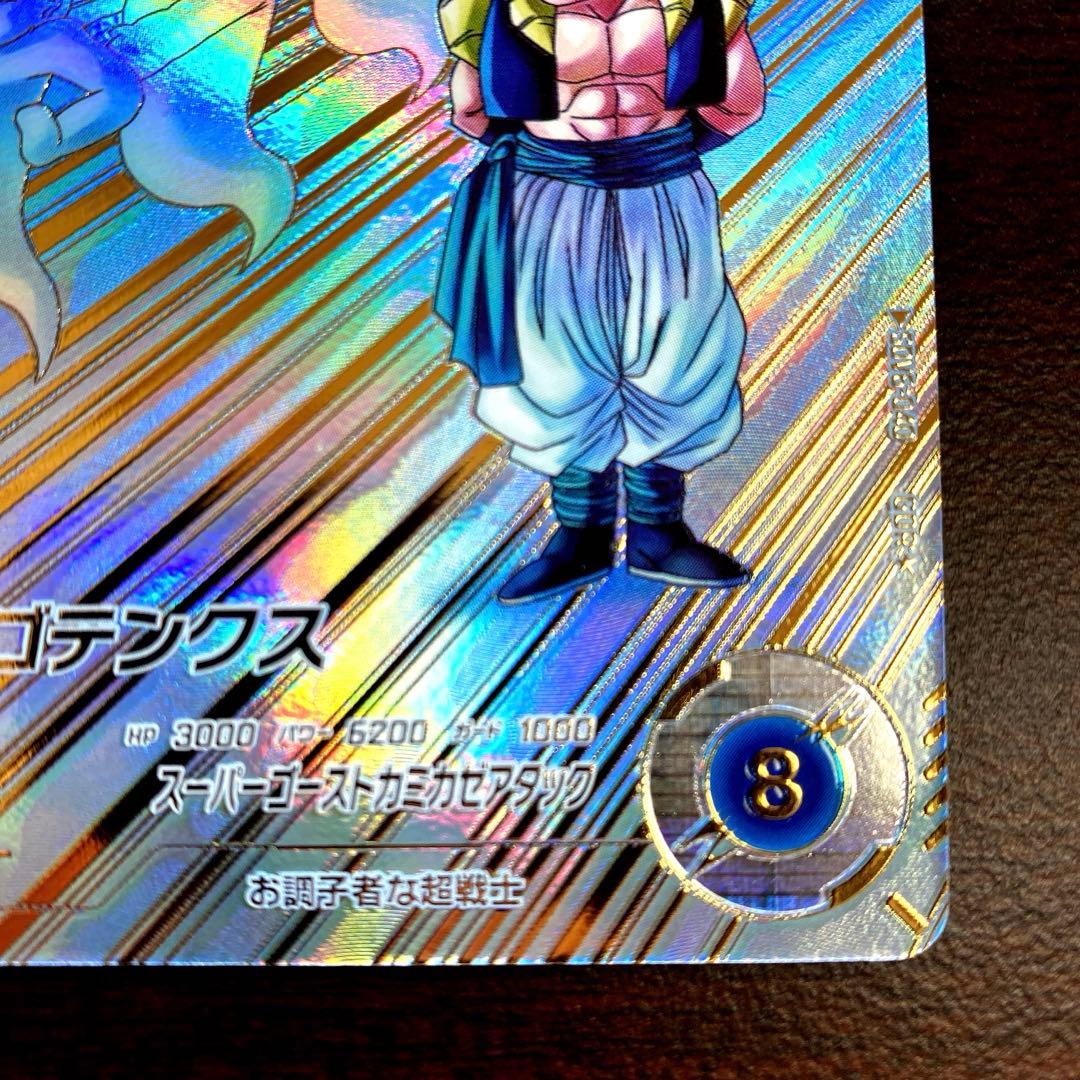 【美品】ドラゴンボールスーパーダイバーズ　SDV-040 ゴテンクス　パラレル