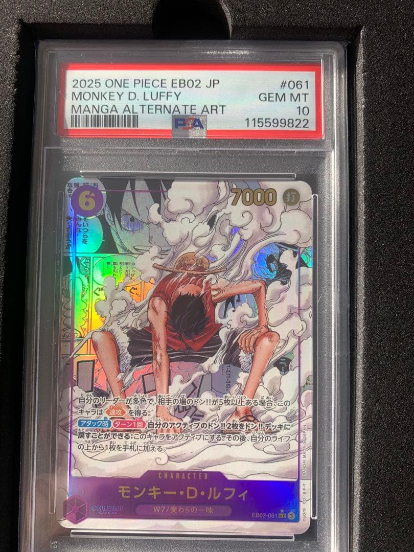 ワンピースカード　ルフィ