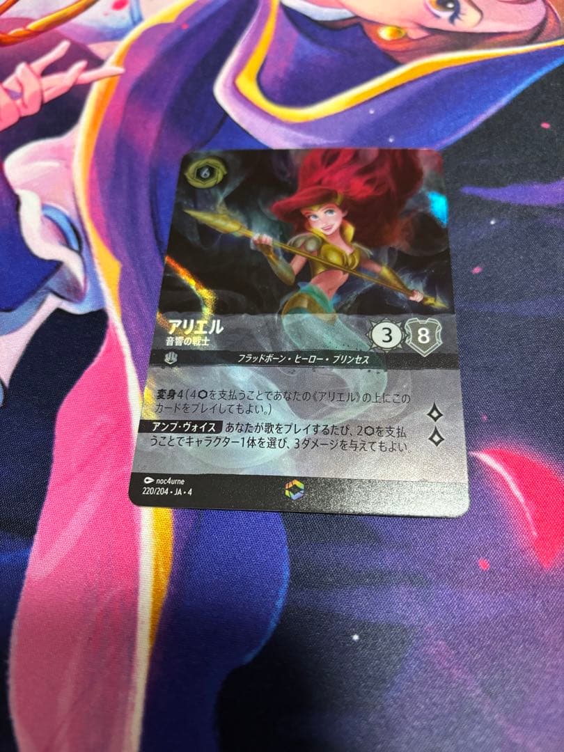 ロルカナ　アリエル　音響の戦士　エンチャンテッド