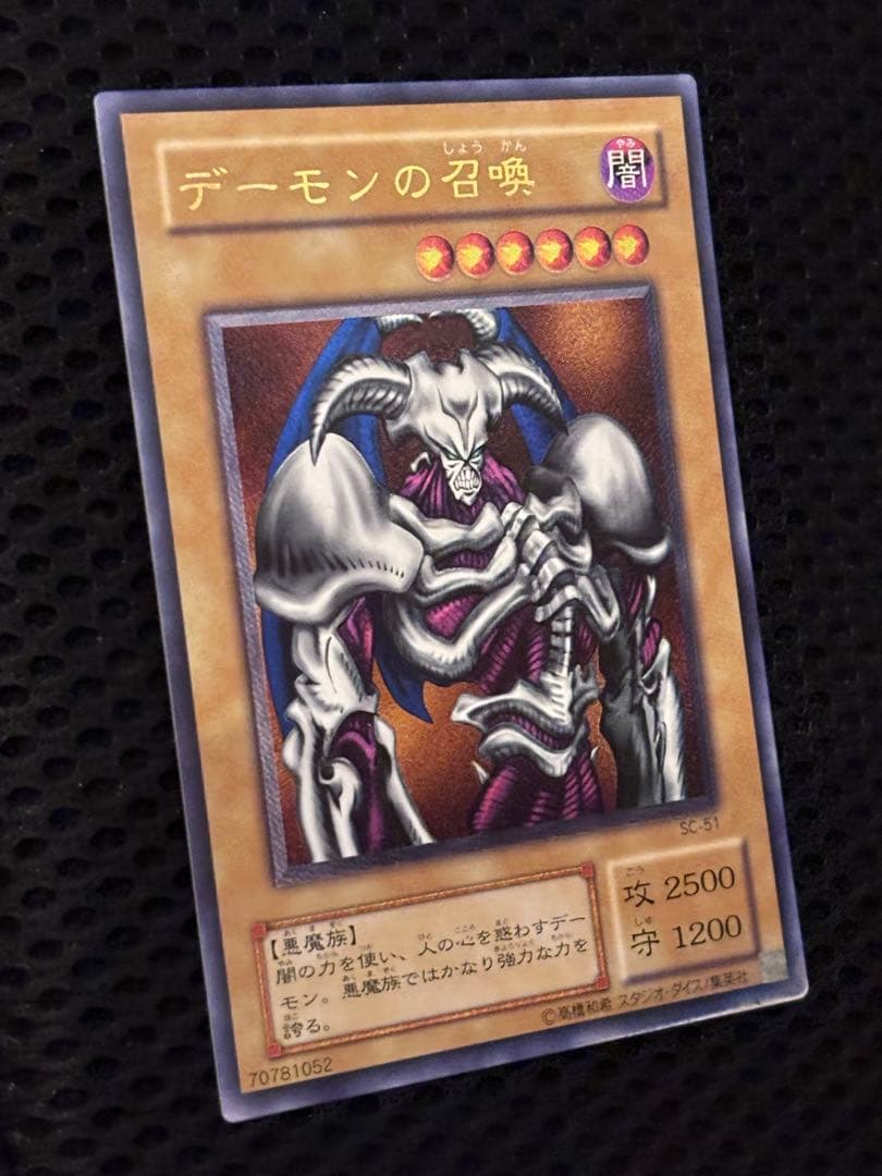 じ*ん様 美品　デーモンの召喚　レリーフ　遊戯王