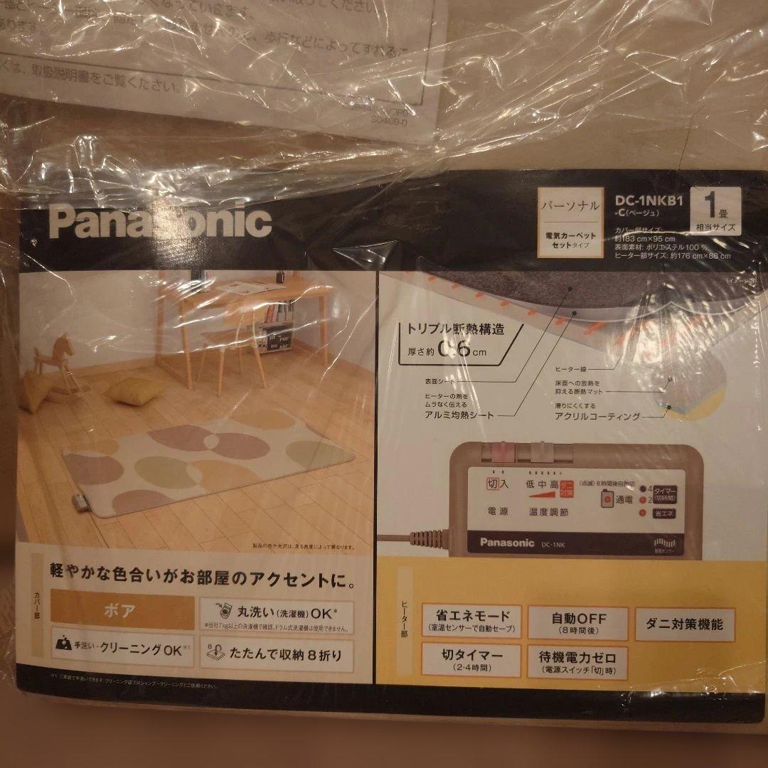 【動作確認済】Panasonic 電気カーペット　1畳　DC-1NKB1-C