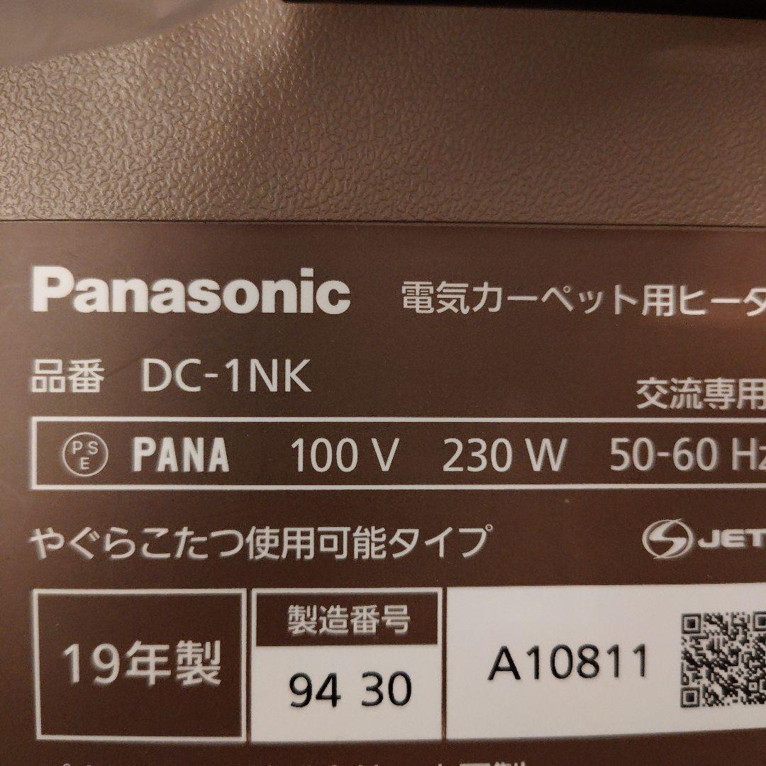 【動作確認済】Panasonic 電気カーペット　1畳　DC-1NKB1-C