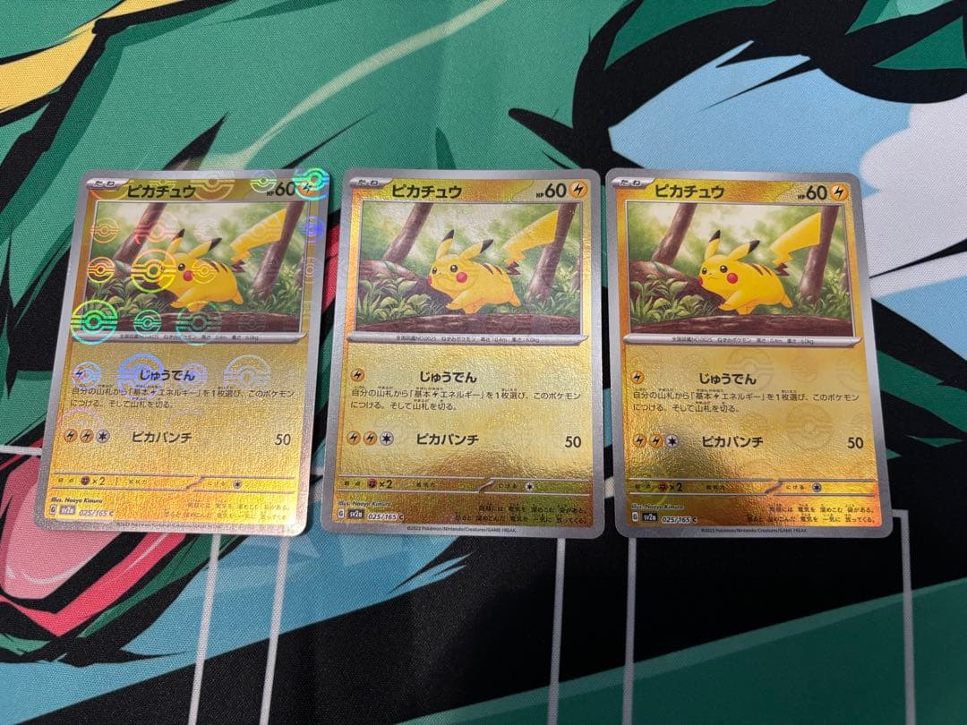 ハ*ん様 ピカチュウ　モンスターボールミラー　内エラー3枚有り　ポケカ　15枚セ