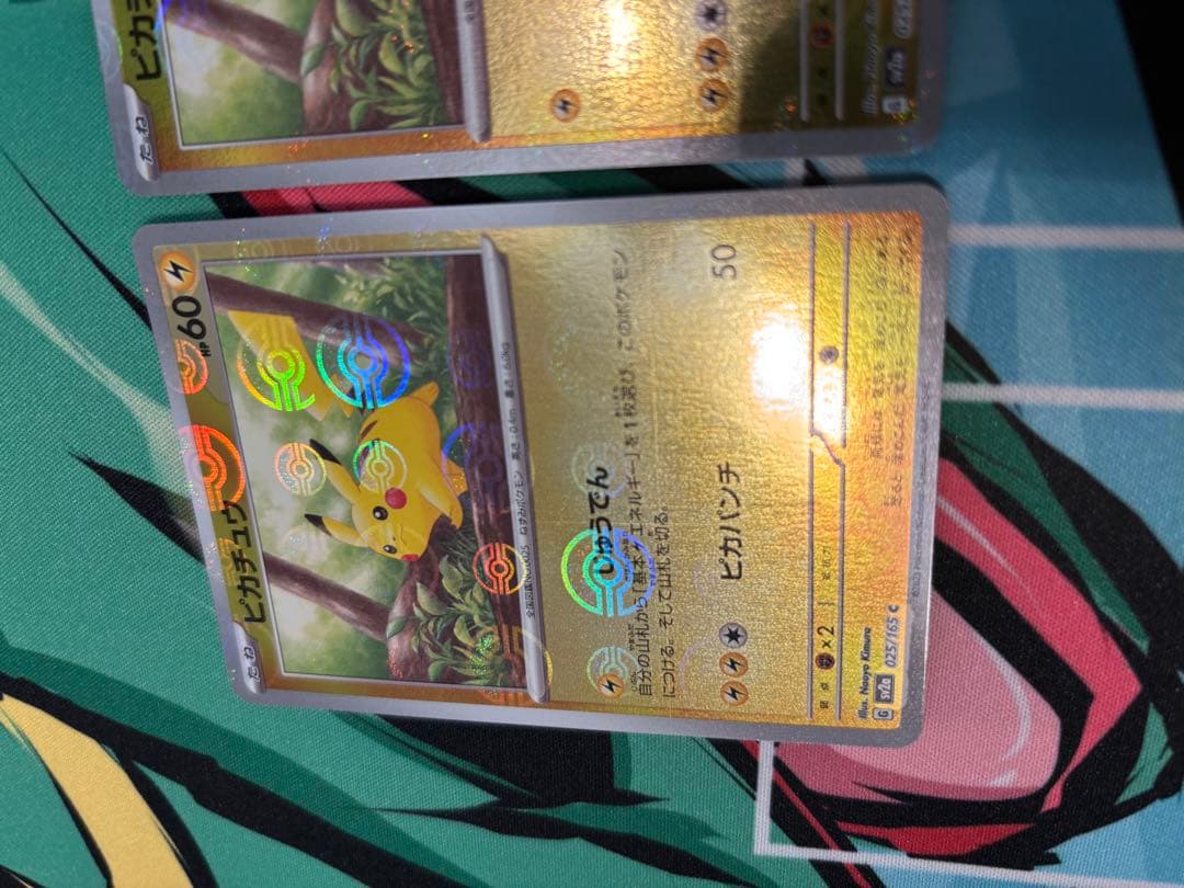 ハ*ん様 ピカチュウ　モンスターボールミラー　内エラー3枚有り　ポケカ　15枚セ