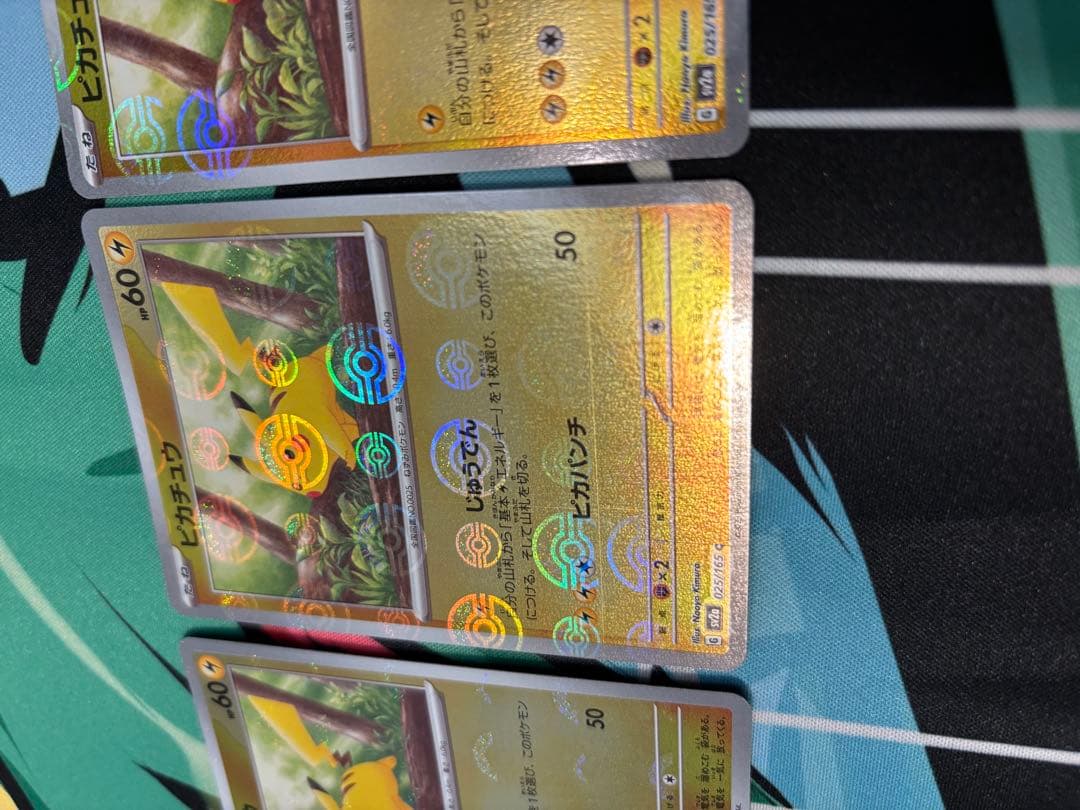 ハ*ん様 ピカチュウ　モンスターボールミラー　内エラー3枚有り　ポケカ　15枚セ